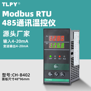 20mA变送输出CH 485通讯协议4 B402 RTU tlpy智能温控器Modbus