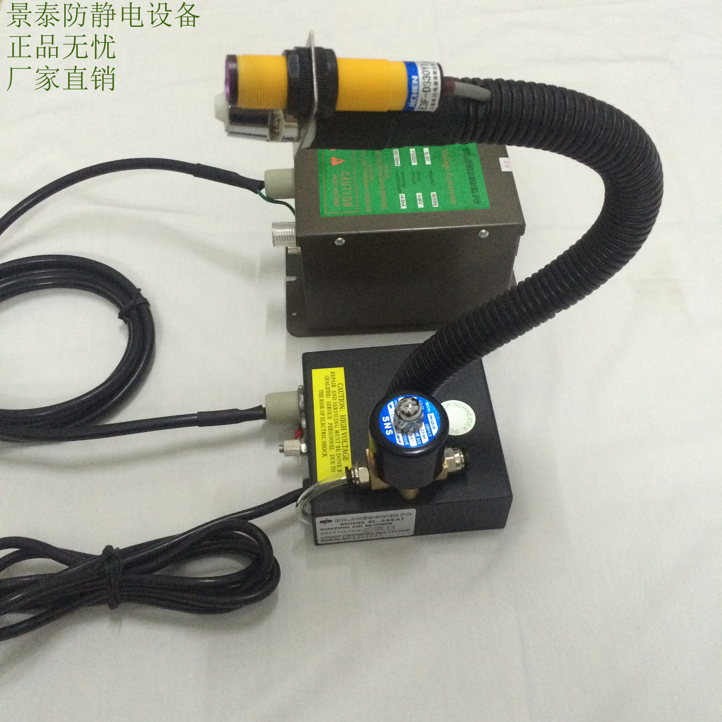 斯莱德防静电感应式离子