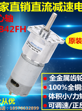 正科ZGB42FH12V20RPM全自动绕底线机 绣花机专用电机第二代升级版