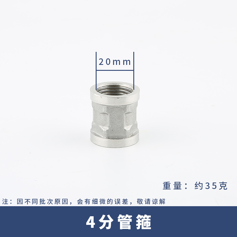 不锈钢内丝直接通外管古