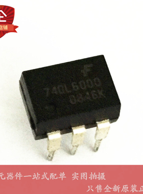 74OL6000 740L6000 光隔离器 - 逻辑输出 直插DIP6 全新原装现货