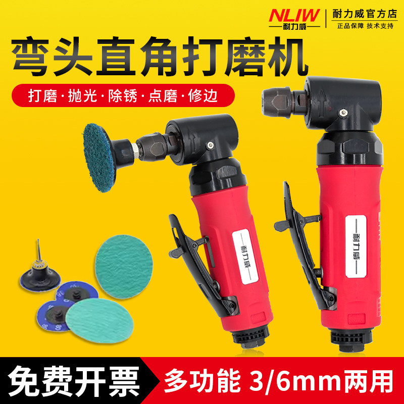 耐力威弯头气动打磨机直角风磨机90度刻磨机砂碟气磨机抛光机小型
