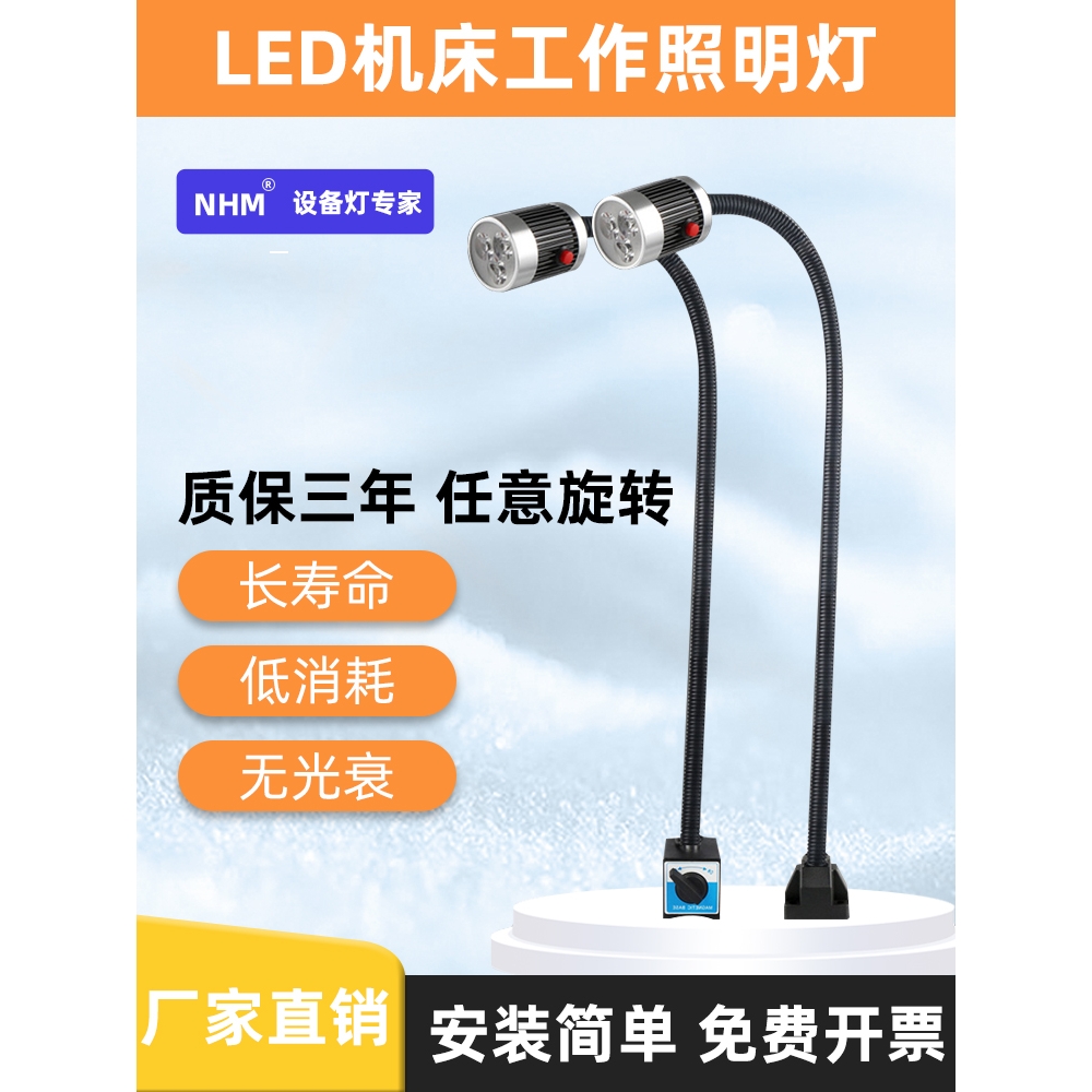 NHM 长臂led机床工作灯加长软管金属万向管1.2米长车床冲床工业灯