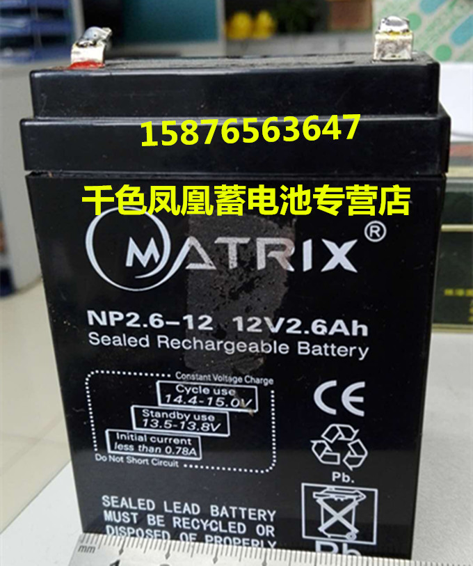 电池音响梯对讲机消防主