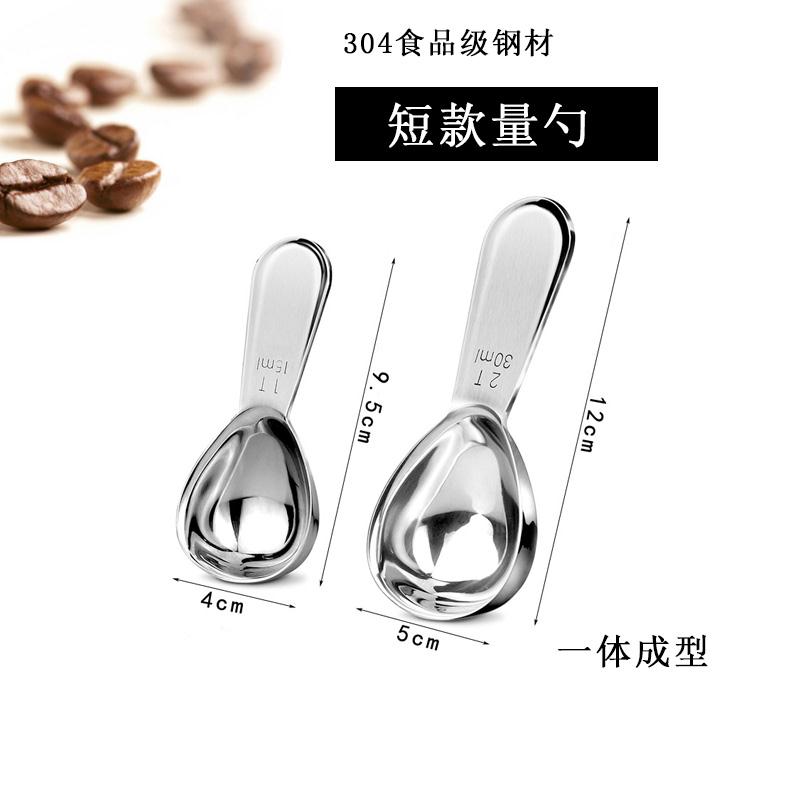 不锈钢一体定量匙粉咖啡