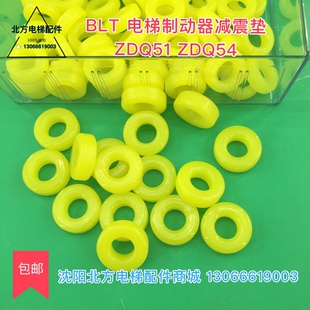 博林特电梯制动器减震垫 电梯制动器减震 ZDQ51 ZDQ54 53制动器