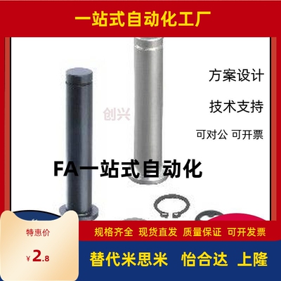 带肩扣环固定型铰链销平