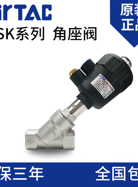 亚德客气动二口二位气控阀角座阀流体控制阀气阀2JSK原装正品