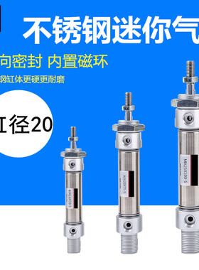 气动小型不锈钢迷你气缸MA20X25*50/75/100/150/200/250/300-S-CA