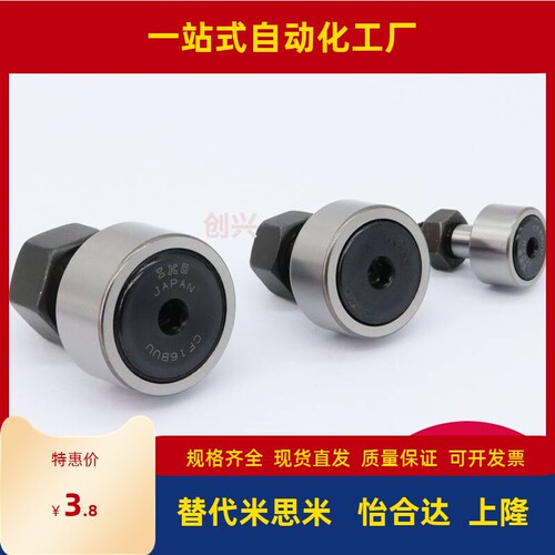 凸轮轴承随动器螺栓滚针