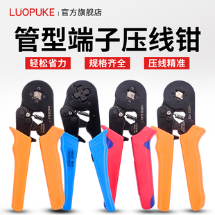 管型端子压线钳针型冷压端子手动接线钳子HSC86 10S HSC8
