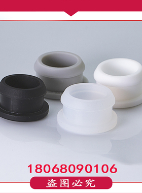 白色双面机壳孔塞 工型硅橡胶堵头 防水孔塞硅胶盖子 胶塞 闷头50