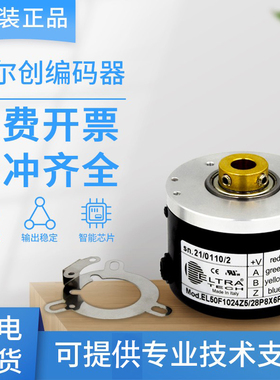 意尔创旋转编码器EH58B180Z8/24L10S3PA.069C EH58B256Z8/24L6X6P
