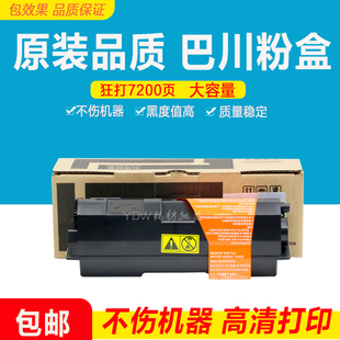 TK163粉盒 适用京瓷TK173 1370DN墨粉 FS1320D p2035d ECOSYS