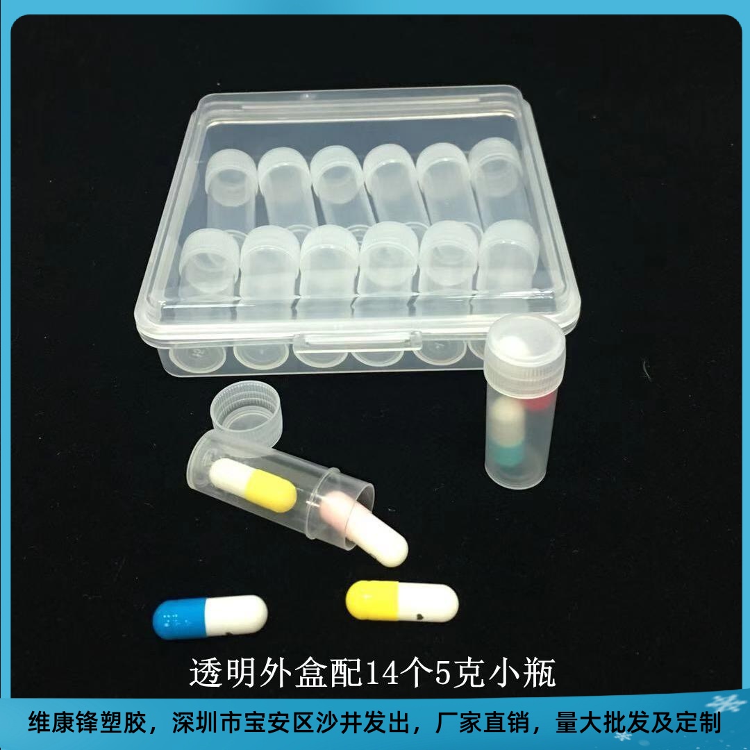 防漏液体粉剂小空瓶潮药