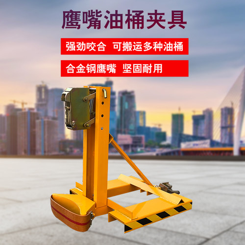 油桶夹具叉车专用搬运重