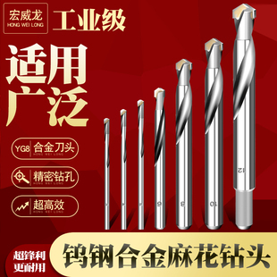 钨钢硬质合金钻头麻花钻不锈钢瓷砖弹簧钢角铸铁专用金属麻花钻头