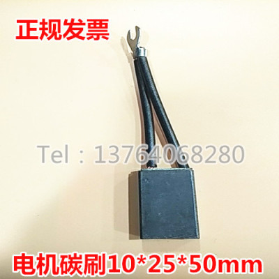 YZR系列起重机 电机铜碳刷J201 10X25X50 铜电刷J201 10*25*50mm