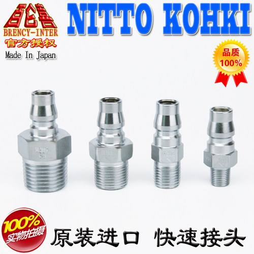 正品进口NITTO日东接头外牙全钢C式快速接头10PM 20PM 30PM 40PM