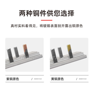 漏电汇流排紫铜黄保空开