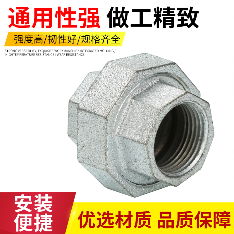 镀锌玛钢活接头丝扣油宁