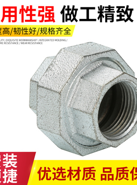 镀锌玛钢活接头活接丝扣油宁任消防管件自来水管内丝4寸DN15DN100