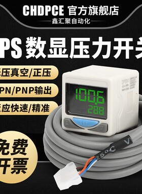 数显压力开关DPSN1-01-020-N/DPSP1-10-02-P真空气压表亚德客型