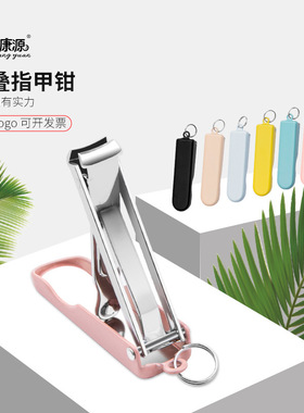 迷你便捷指甲钳单个装美