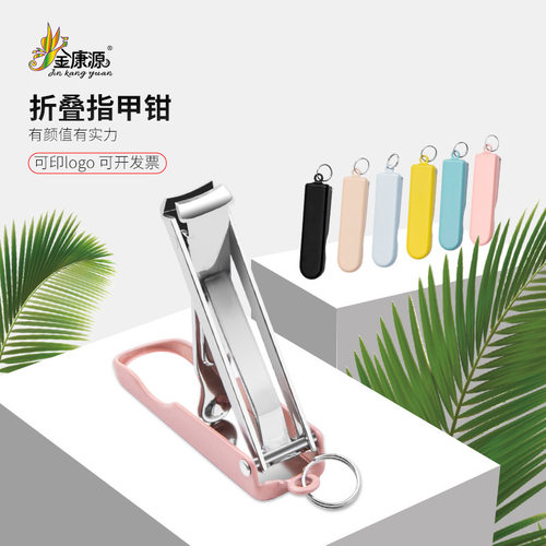 迷你便捷指甲钳单个装美