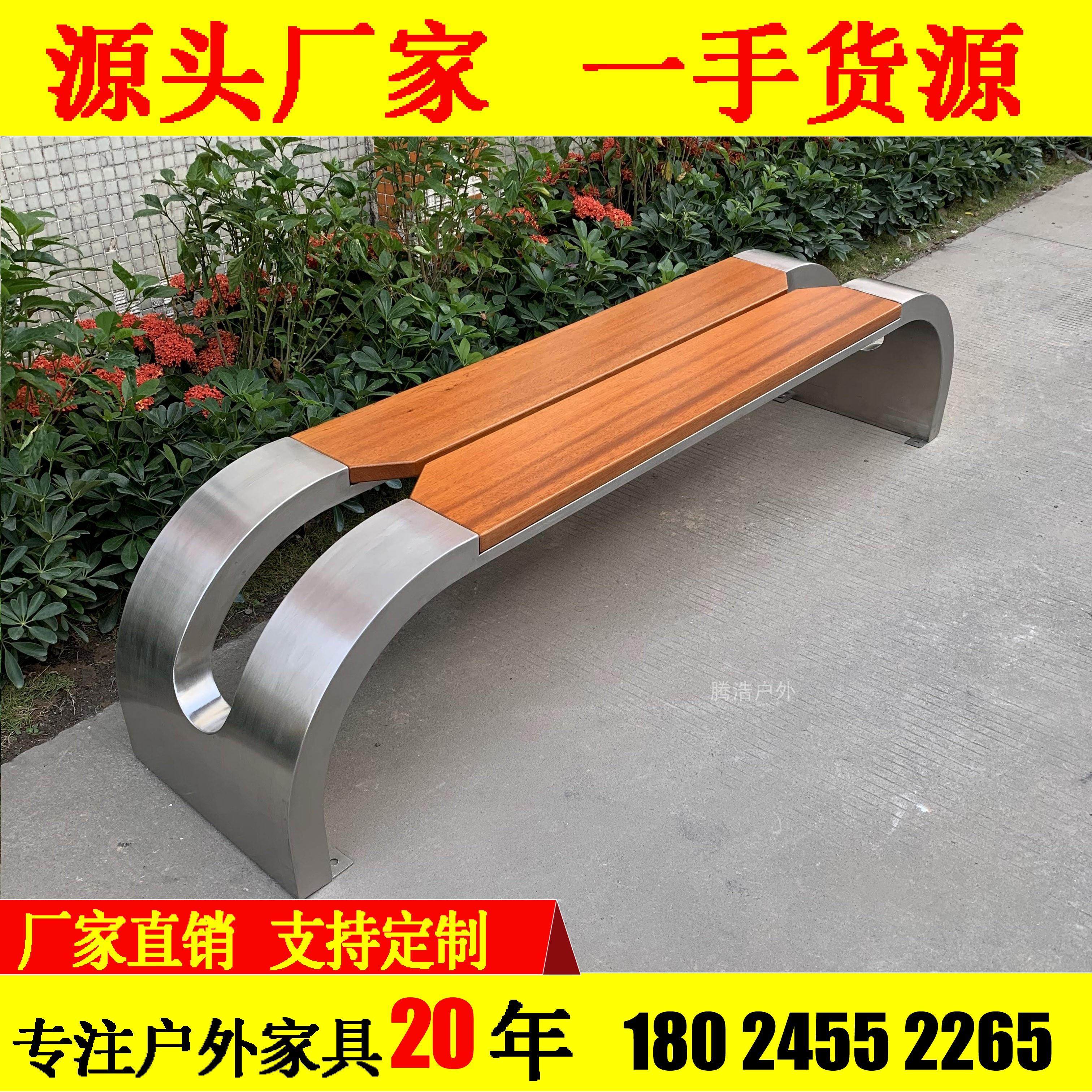 户外坐凳不锈钢公园椅双人成品坐椅室外景观园林实木长条凳定制椅,纺织面料/辅料/配套,服装加工设备,淘宝优惠券,粉丝福利购,淘宝优惠卷
