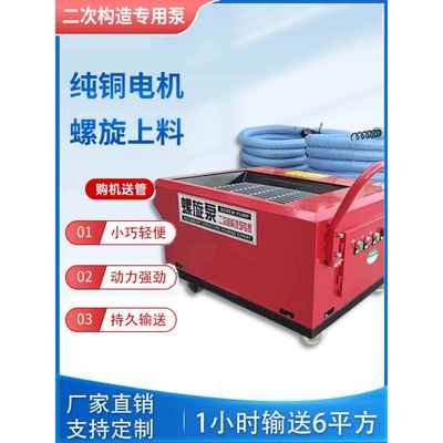 二次构造柱泵二次结构浇筑泵混凝土上料机输送泵小型细石砂浆地泵