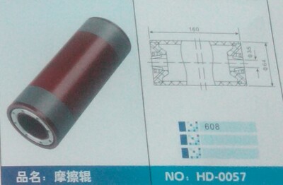 新昌新华纺配纺机配件 厂价直销倍捻机加弹机摩擦辊摩擦轮7