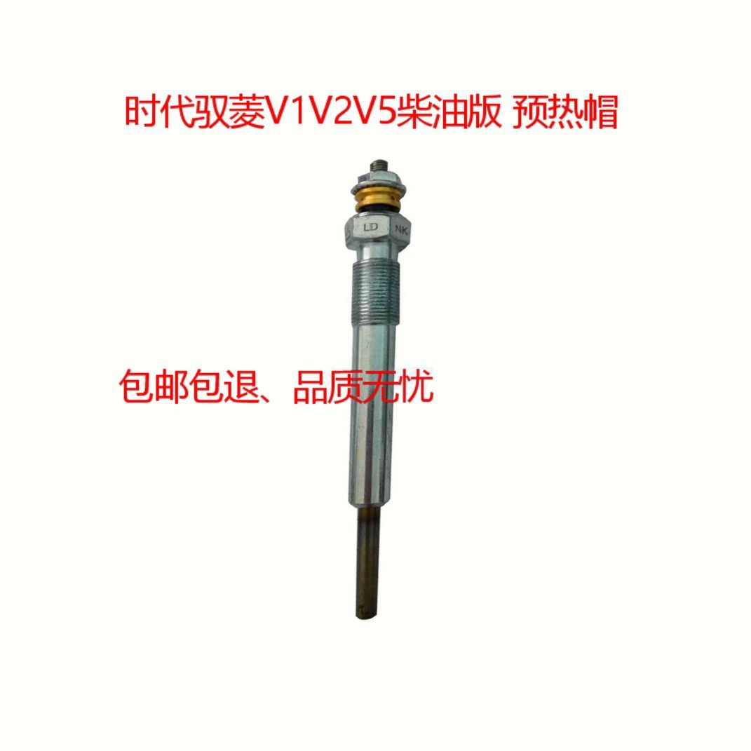 福田货车配件时代驭菱小