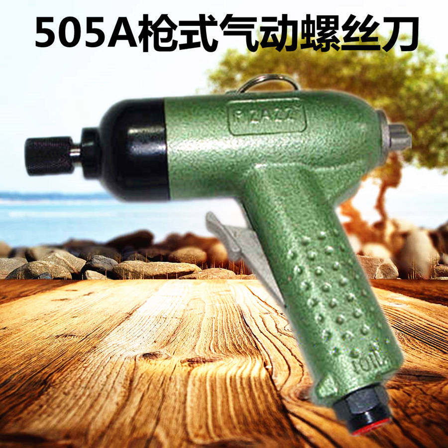 工业级气动风螺丝刀扳手