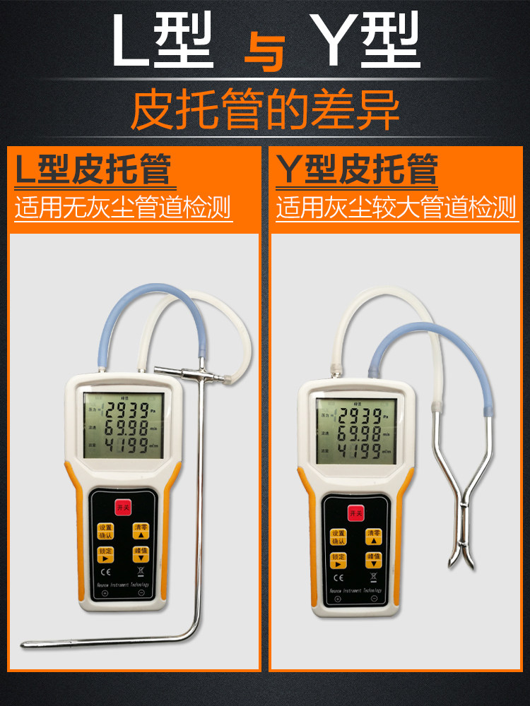风机管道风速仪风压风量测试仪器数字检测仪流量流速皮托管风速计
