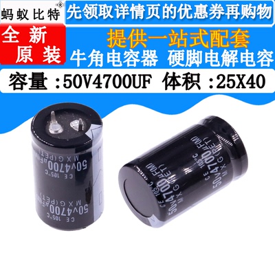 50V4700UF 50V 4700UF 电解电容 体积 25*40 音频功放