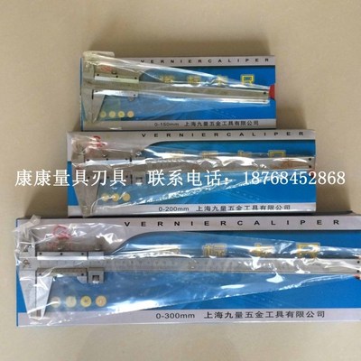 上海泸工游标卡尺0-100 150 200 300 500 600 1000 2000 3000 MM