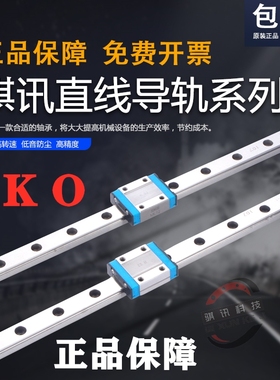 IKO微型小导轨滑块ML15C MLG15 LWHS15C MLFG14 MLFG24 MLG12 ML9