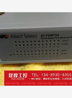 询价！Allied  Telesis24口网络交换机百兆交换机