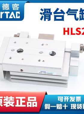 气动亚德客滑台导轨气缸HLS25*10*20*30*40*50X75X100X125-S-AS-B