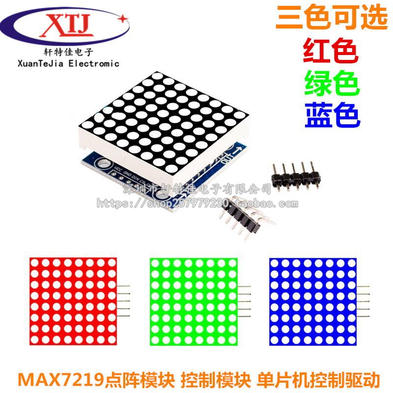 MAX7219点阵模块 控制模块 单片机控制驱动LED模块 显示模块