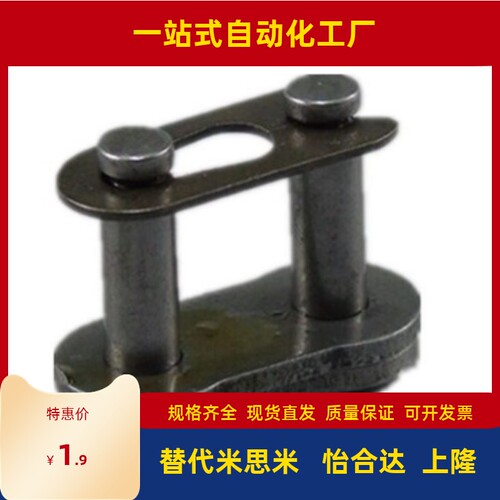 三排链条全接头 半接头链扣20A-3 20B-3 24A-3 24B-3 28A-3 28B-3