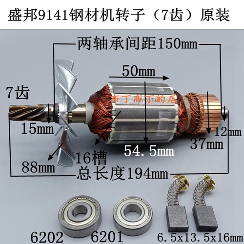 原装盛邦切割机转子齿欧