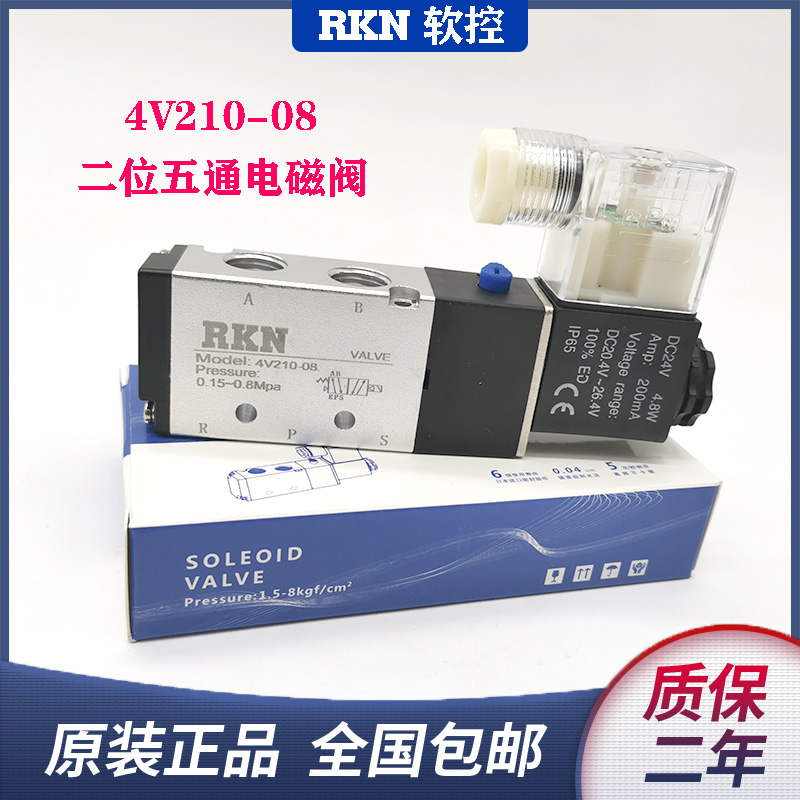 亚德客气缸电磁阀4V210-08/4V220-08/4V230C-08/4V230E/06/DC24/A