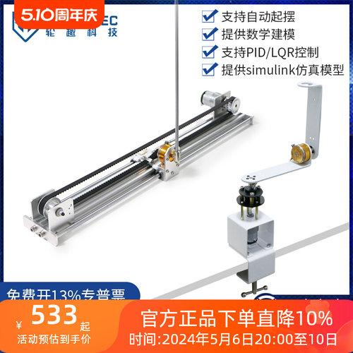 直线倒立摆旋转能量控制