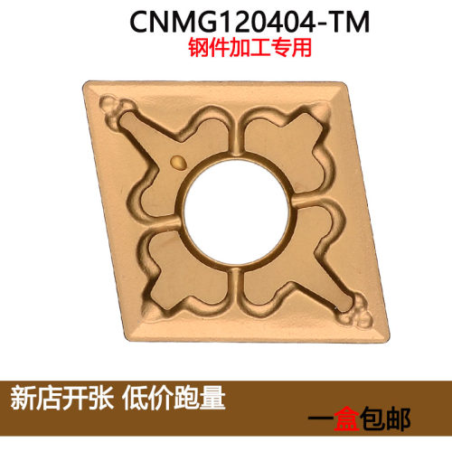 菱形度刀片加工钢件专用