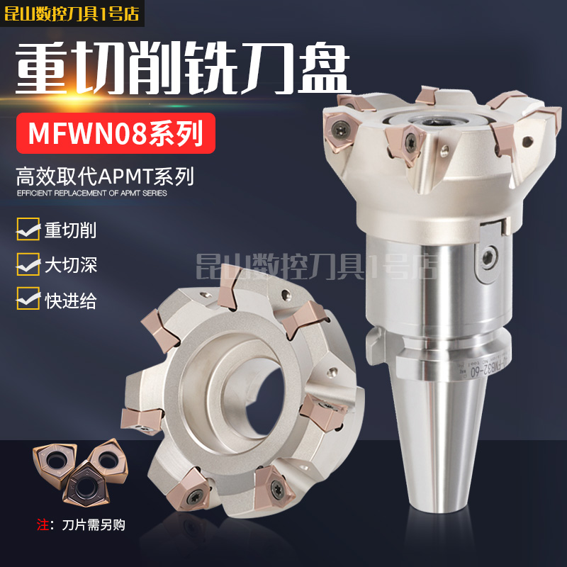 双面六角平重切削快进给