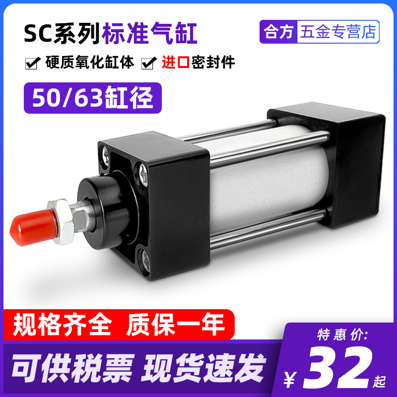 SC标准气缸50 63缸径 50*25 50 100 150 175 200 300 400气动
