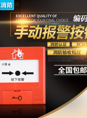 营口天成J-SAP-TCSB5204手动火灾报警按钮/手报