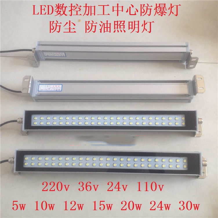 LED防水机床工作灯CNC数控车床工作照明荧光灯防爆三防金属机床灯,家居饰品,其他工艺饰品,淘宝优惠券,粉丝福利购,淘宝优惠卷
